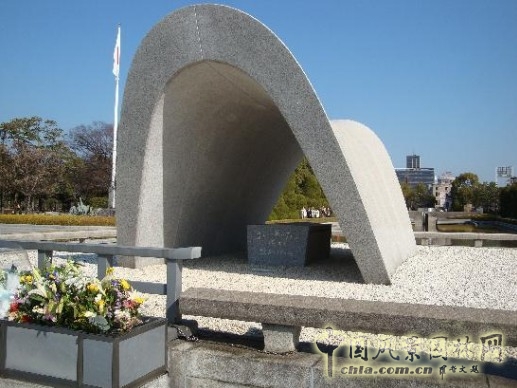 廣島和平公園