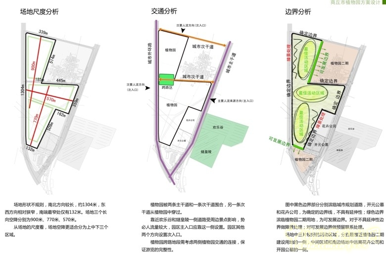 商丘市植物園 朱建寧 中法園林 園林設(shè)計(jì)