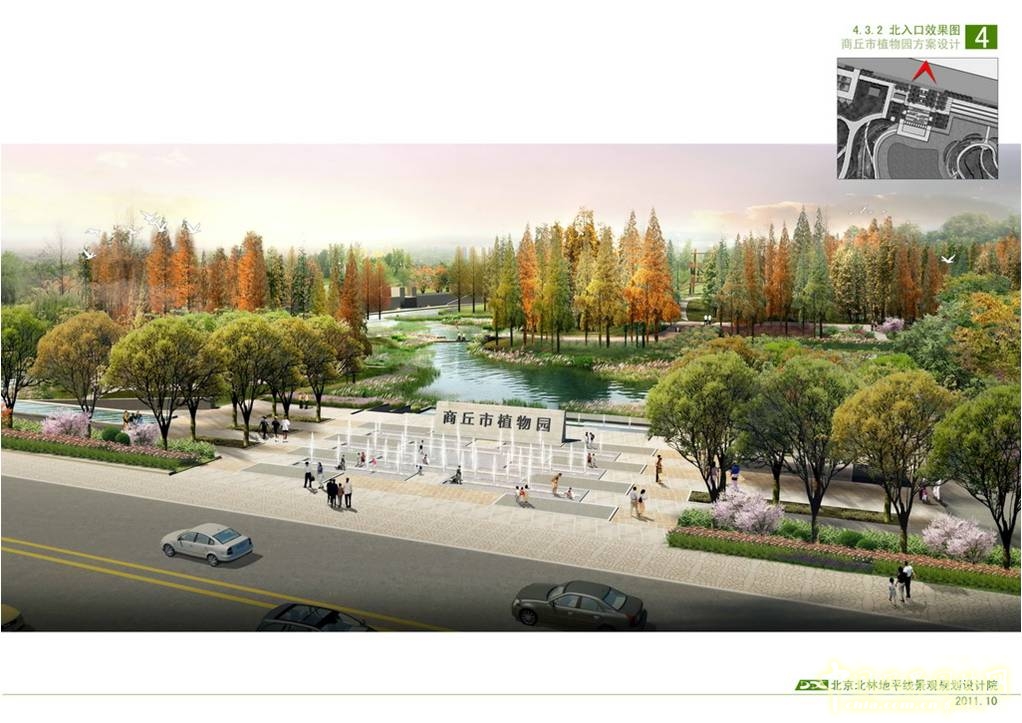 商丘市植物園 朱建寧 中法園林 園林設計