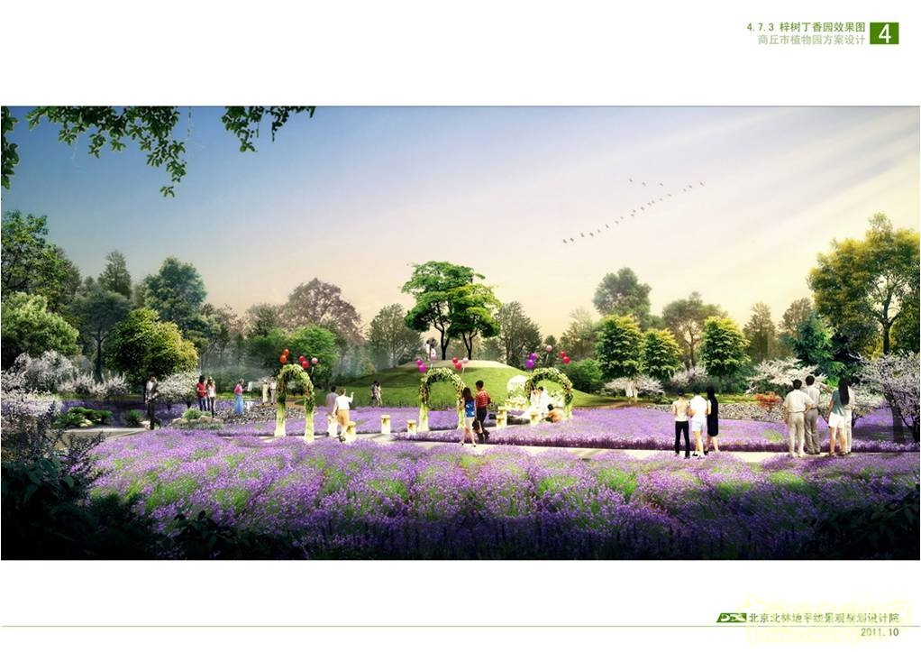 商丘市植物園 朱建寧 中法園林 園林設計