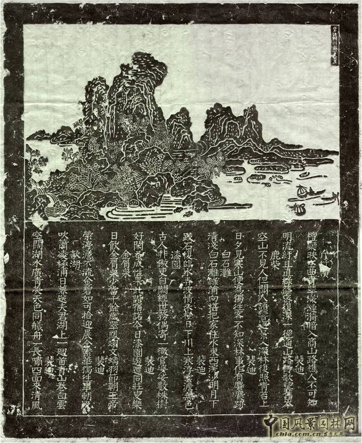 王維與園林 山水畫 古典園林 輞川別業 劉庭風