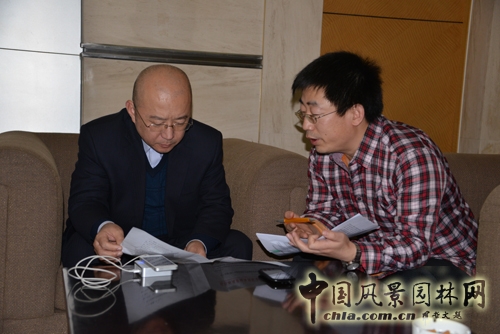 金輝 魯能地產 園冶高峰論壇