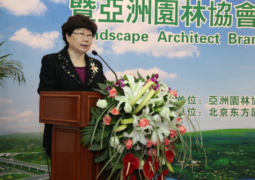 亞洲園林協(xié)會 女風(fēng)景園林師分會 曹南燕 