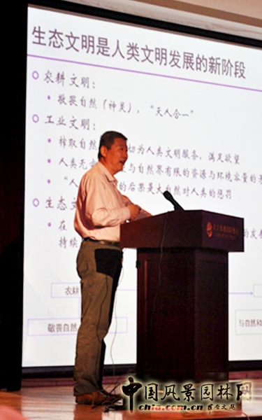 北京大學(xué)生態(tài)文明與美麗國土