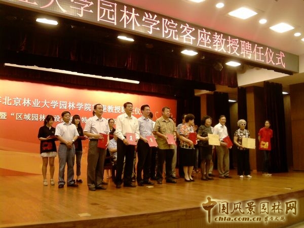 北京林業大學 客座教授聘用 孟兆幀
