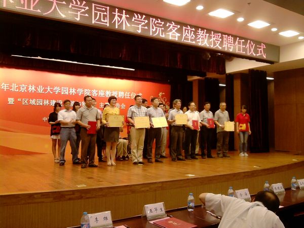北京林業大學 客座教授聘用 孟兆幀