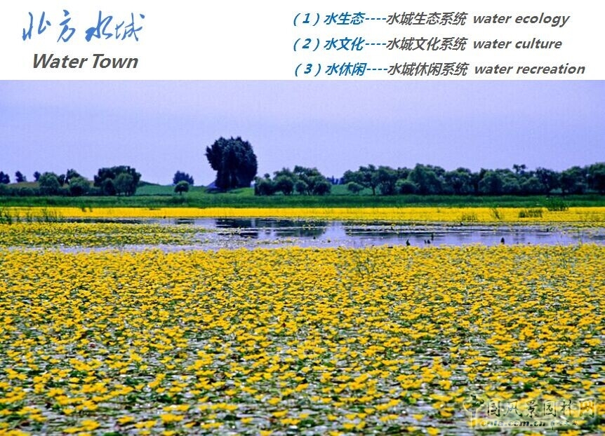 李建偉 景觀水系 水系規劃 城市河流 風景園林