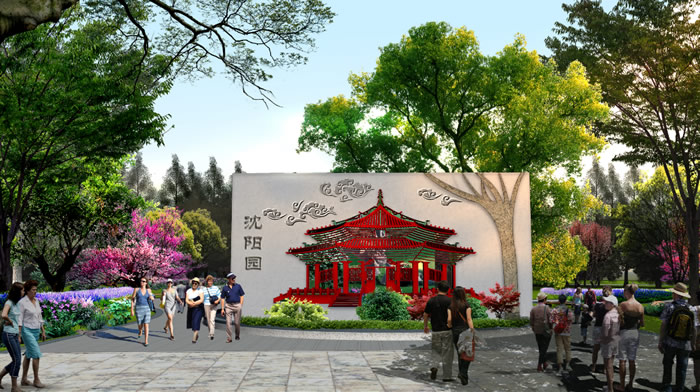 沈陽園