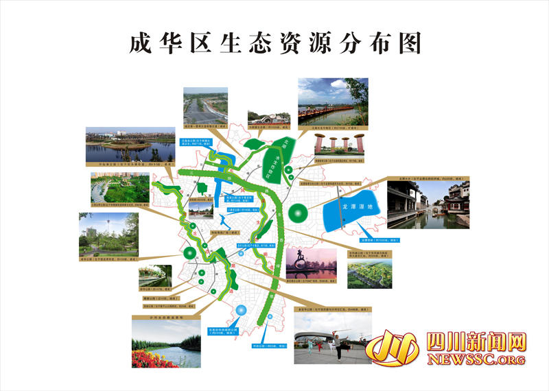 成華區(qū) 熊貓濕地 北湖熊貓濕地