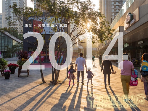 【園冶講壇】徐菲：商業地產與景觀設計