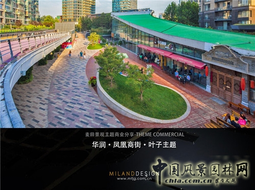 【園冶講壇】徐菲：商業地產與景觀設計