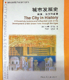 城市空間 城市設計 城市歷史 空間研究