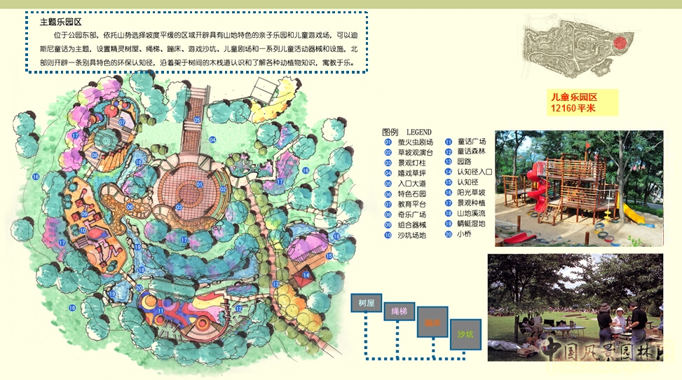 主題樂園區(qū)
