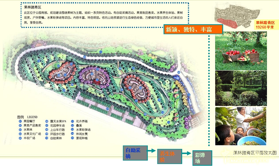 果林幽香區