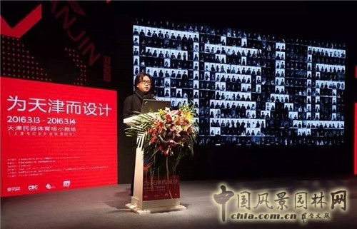 “為天津而設(shè)計(jì)”高峰論壇暨屈米大師講堂在津舉行