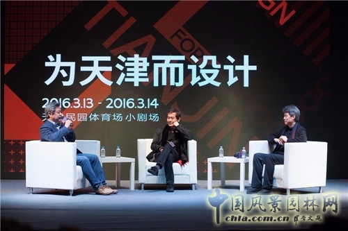 “為天津而設(shè)計”高峰論壇暨屈米大師講堂在津舉行
