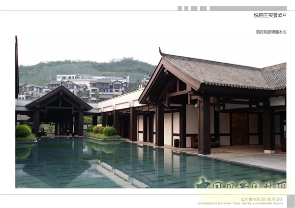 2015精品園林獎(jiǎng)設(shè)計(jì)大獎(jiǎng)：重慶悅榕莊酒店景觀規(guī)劃設(shè)計(jì)