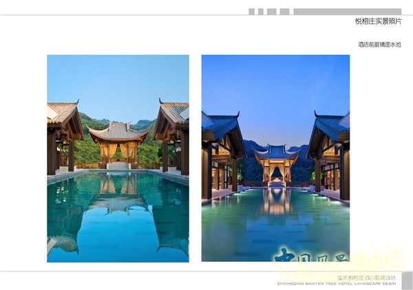 2015精品園林獎設計大獎：重慶悅榕莊酒店景觀規劃設計