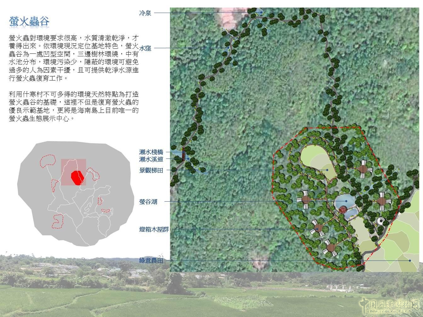 2015園冶杯專業(yè)獎大獎：什寒鄉(xiāng)村旅游整體規(guī)劃與國家步道系統(tǒng)