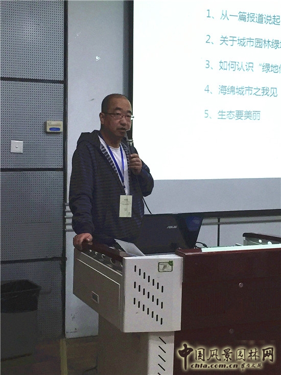 海綿城市論壇在南京林業大學成功舉辦