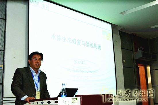 海綿城市論壇在南京林業大學成功舉辦