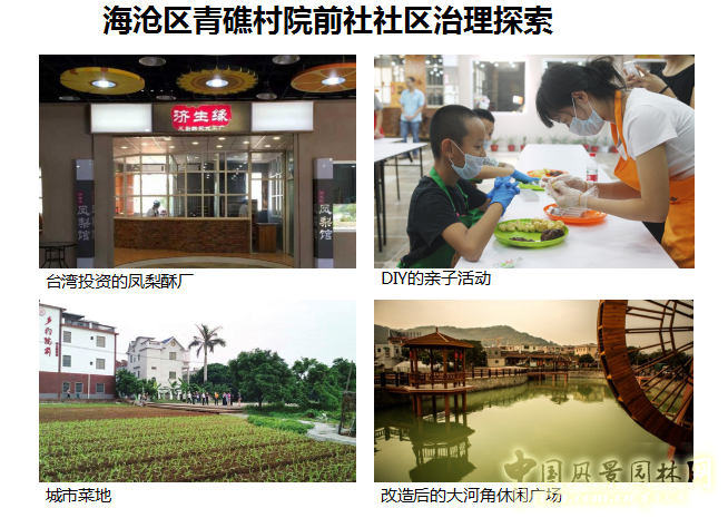 唐凱：提高城市發展的宜居性