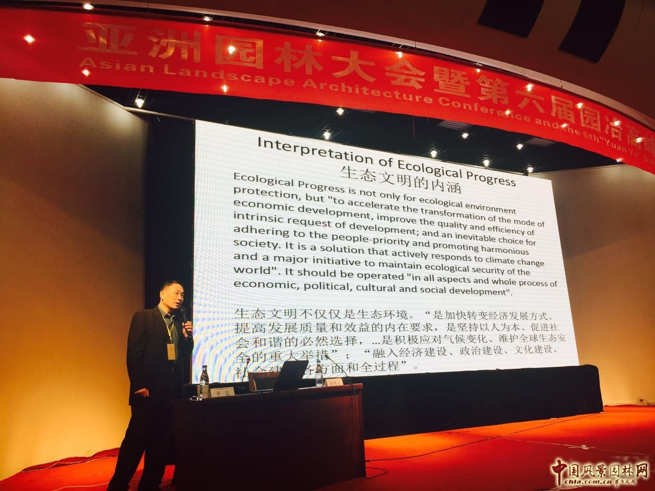 于立：生態文明與新型城鎮化