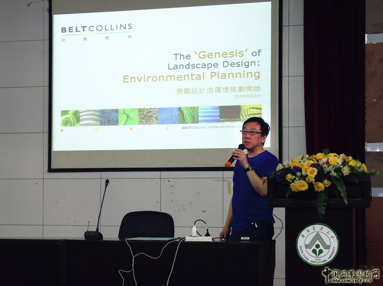 貝爾高林：景觀設計由環境規劃開始