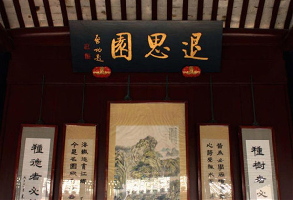 “退思園”造園意象內蘊淺析