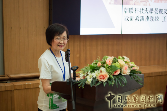 2016情系兩岸·緣聚園林——海峽兩岸園林學術論壇及研習營開幕