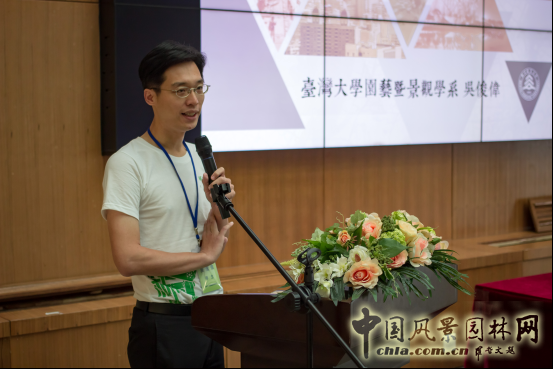 2016情系兩岸·緣聚園林——海峽兩岸園林學術論壇及研習營開幕