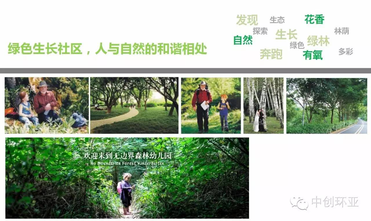 中創環亞景觀方案最新作品發布