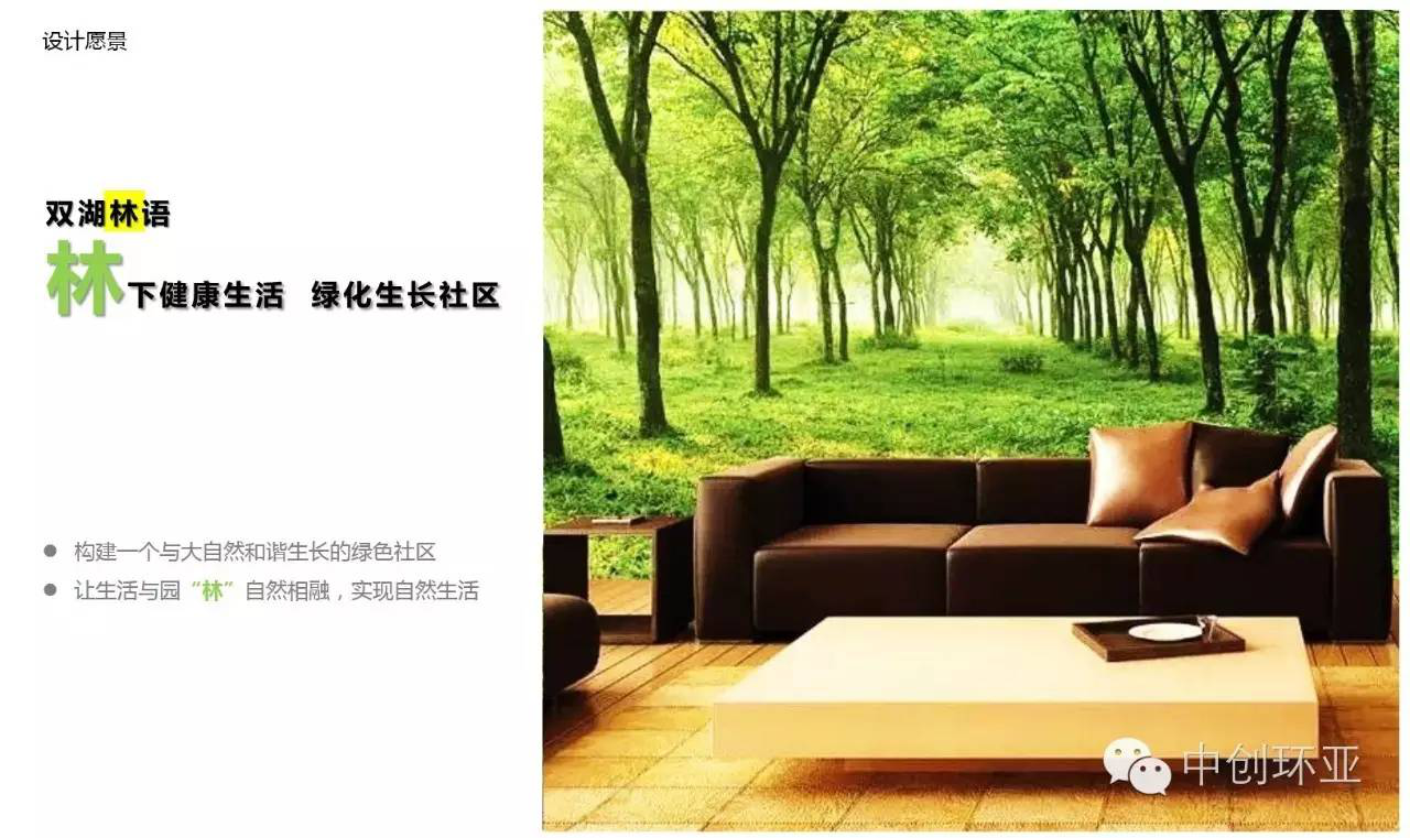 中創環亞景觀方案最新作品發布