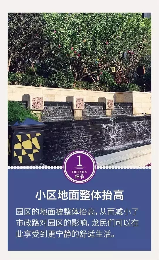龍湖景觀設計的12個驚艷的細節(jié)