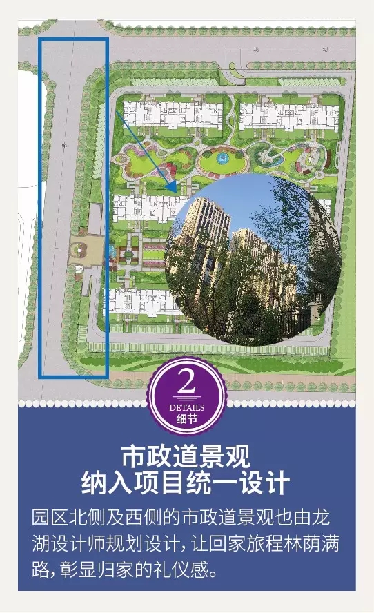 龍湖景觀設計的12個驚艷的細節(jié)