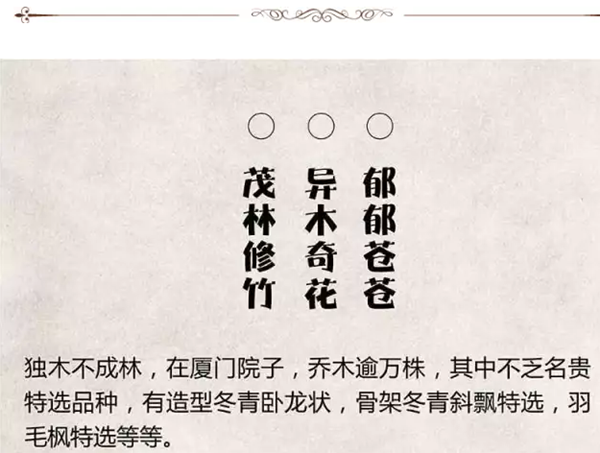 【棕櫚工程】泰禾廈門院子：中式美學(xué)的詩(shī)意空間