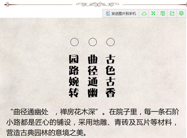 【棕櫚工程】泰禾廈門院子：中式美學的詩意空間