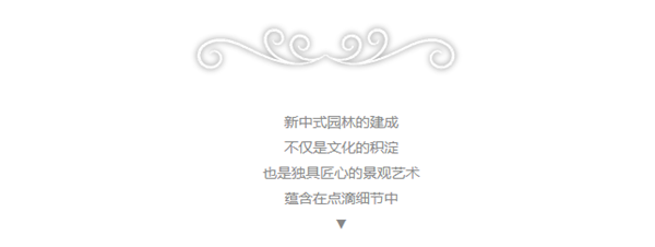 【棕櫚工程】泰禾廈門院子：中式美學的詩意空間