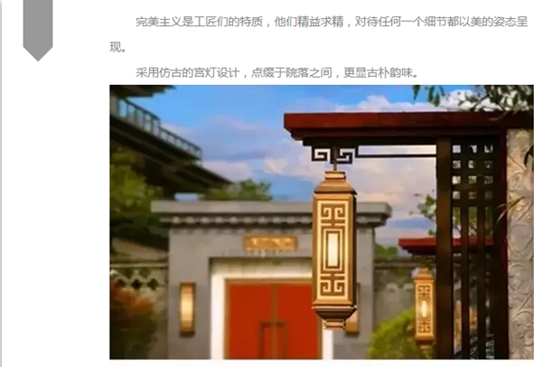【棕櫚工程】泰禾廈門院子：中式美學的詩意空間