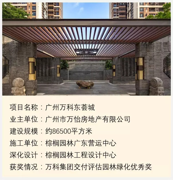 【棕櫚工程】廣州萬科東薈城：簡約中式的審美空間