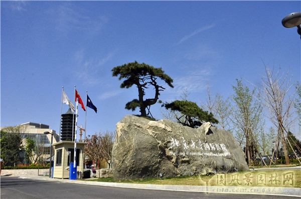 郭麗文：北大國際醫院園林的傳統文化特色