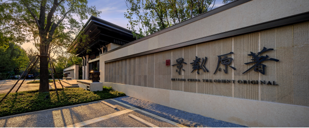 “造園之上，文脈相承”  與大師面對面