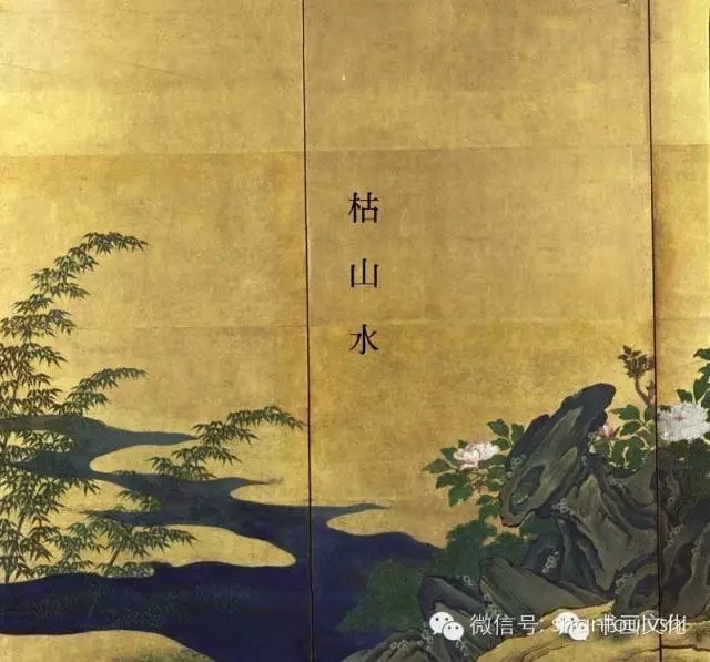 枯山水（上）