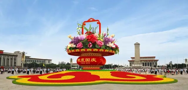 今年國慶天安門廣場中心花籃亮點多！