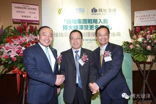 博大綠澤成功引入綠地集團，成就未來400億市值企業目標