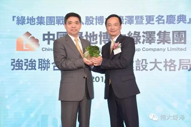 博大綠澤成功引入綠地集團，成就未來400億市值企業目標