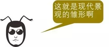 一口氣讀懂西方現代景觀（中）