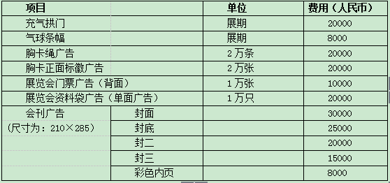 2017第七屆北京國際木結構建筑與裝飾配套設施展覽會誠邀參展商