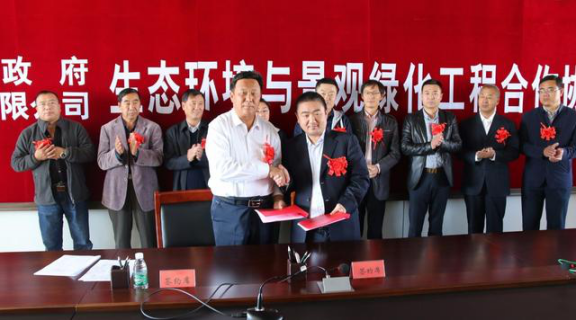 天開園林子公司與多倫政府簽10億生態環境建設協議