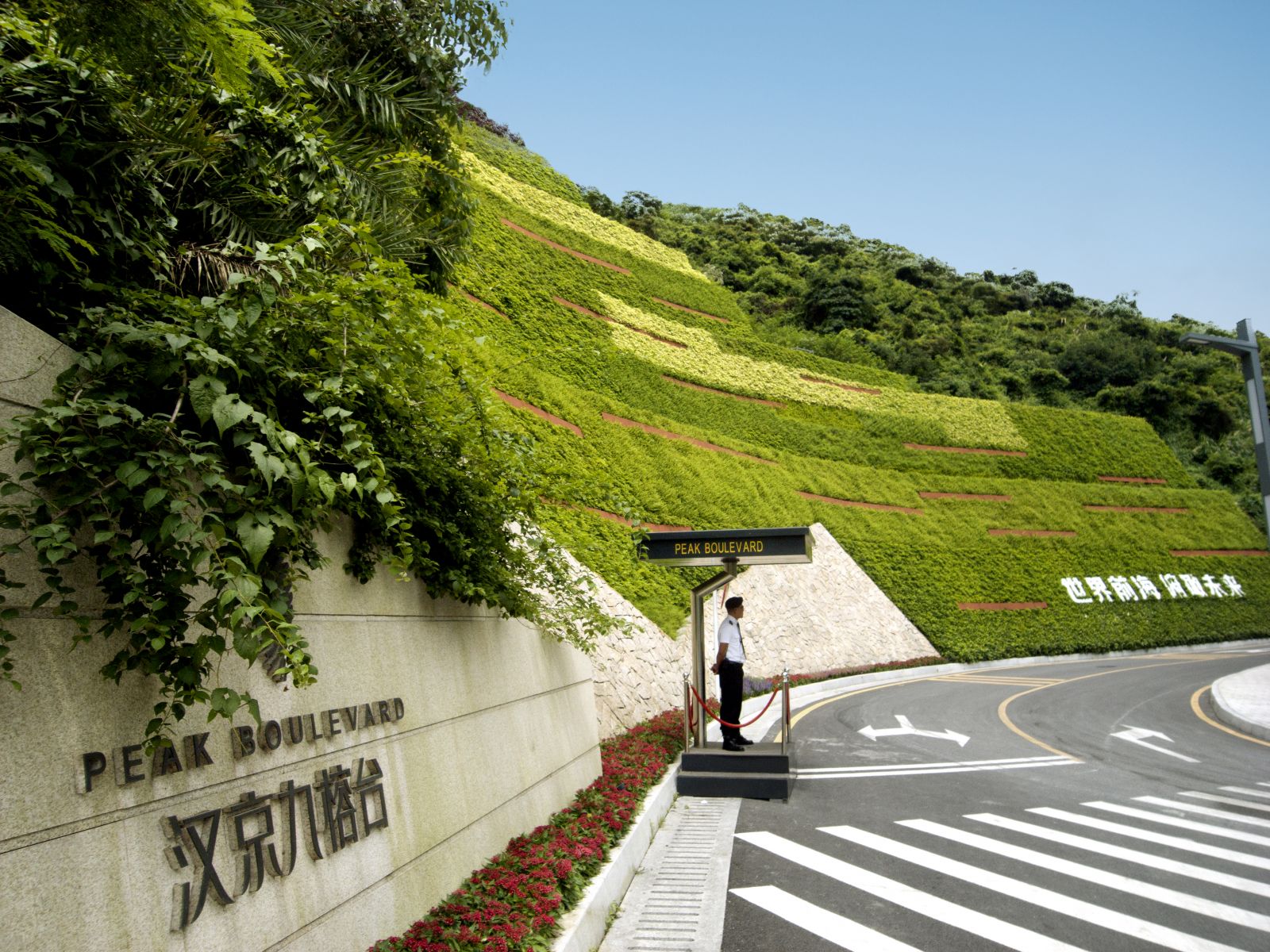 2016園冶杯專業獎參賽項目：漢京半山公館垂直綠化